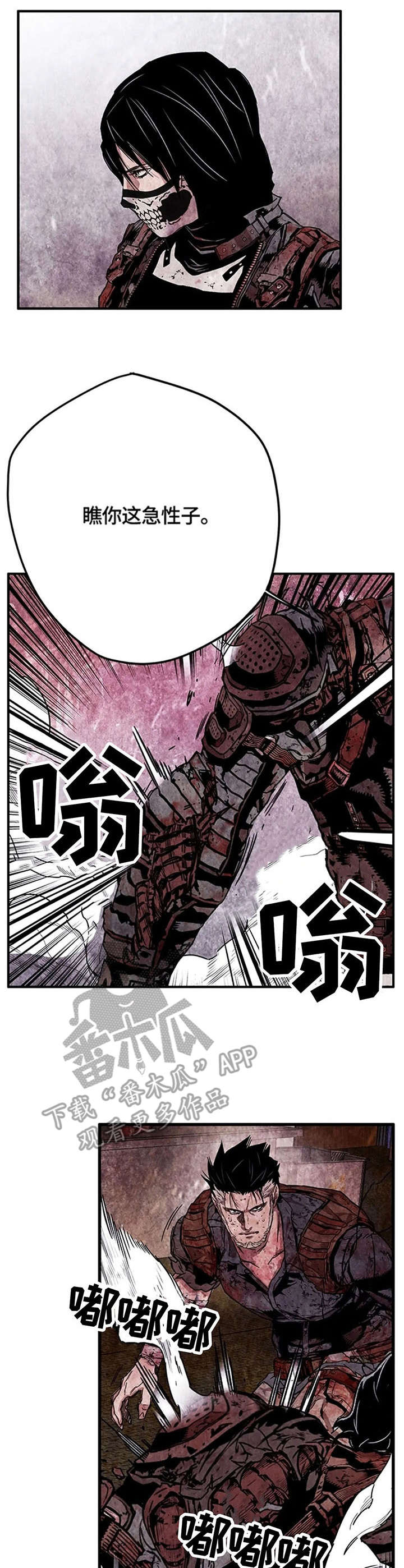 丧尸方舟漫画,第26章：危机感5图