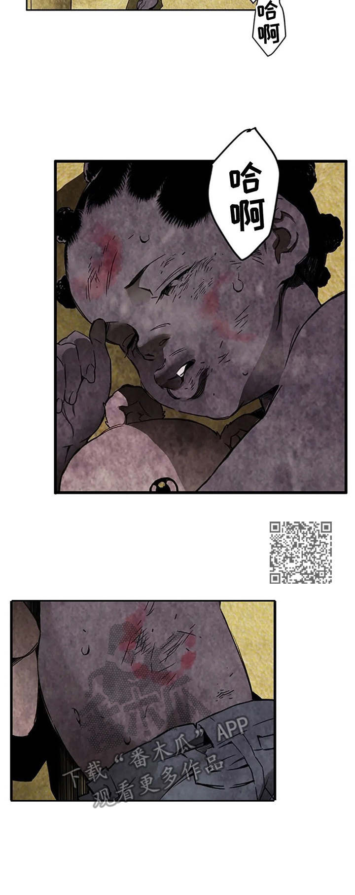 丧尸方舟漫画,第34章：啤酒5图