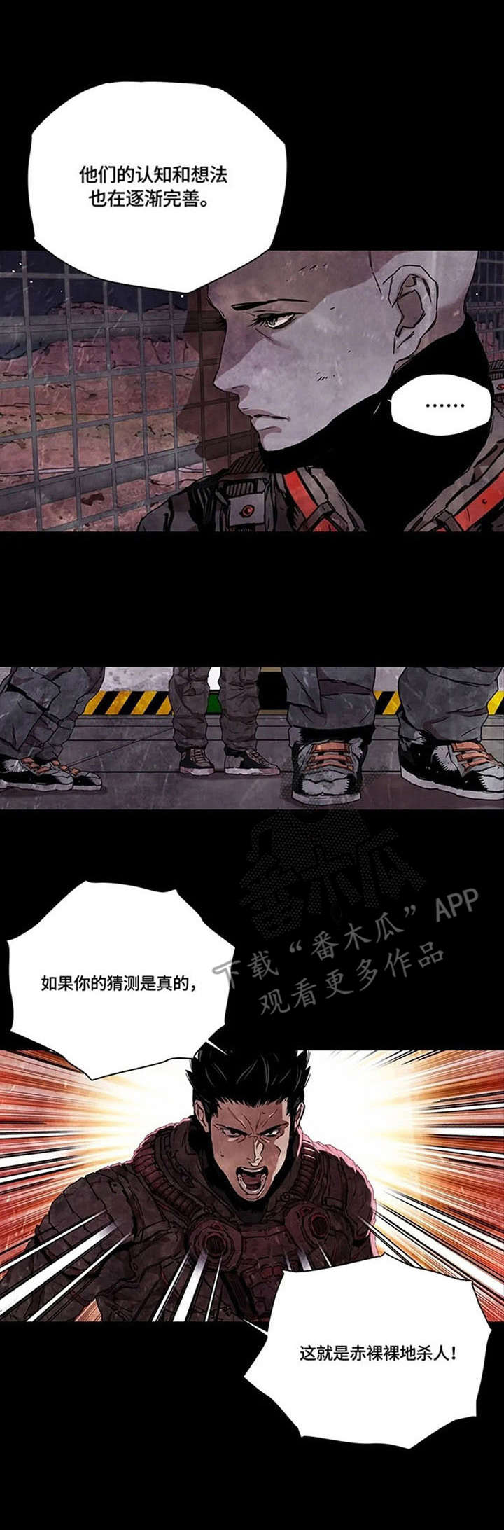 丧尸方舟漫画,第21章：销毁5图