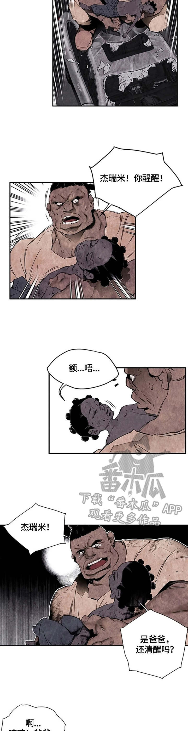 丧尸方舟漫画,第37章：奄奄一息5图