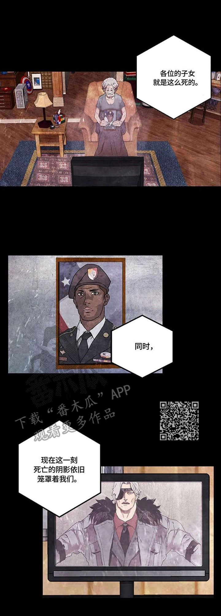 丧尸方舟漫画,第19章：不死鸟集团5图