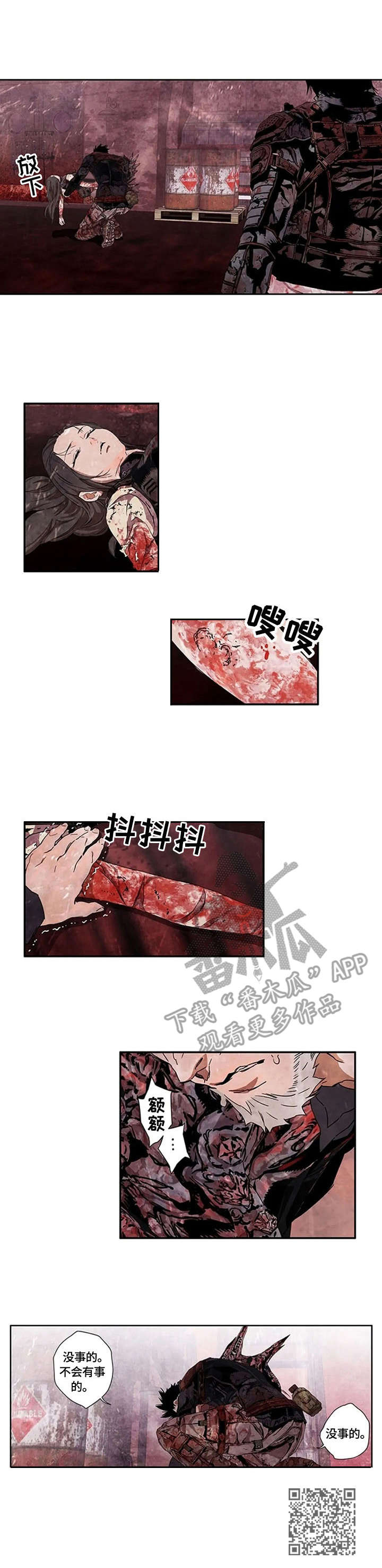丧尸方舟漫画,第15章：横扫千军5图
