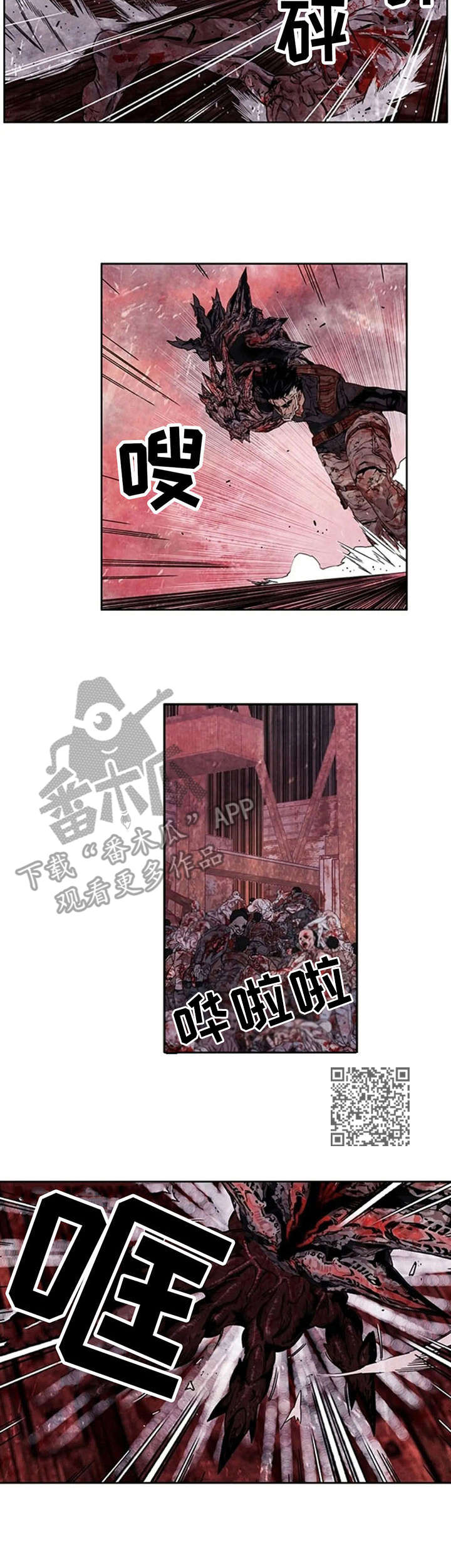 丧尸方舟漫画,第14章：新的力量5图