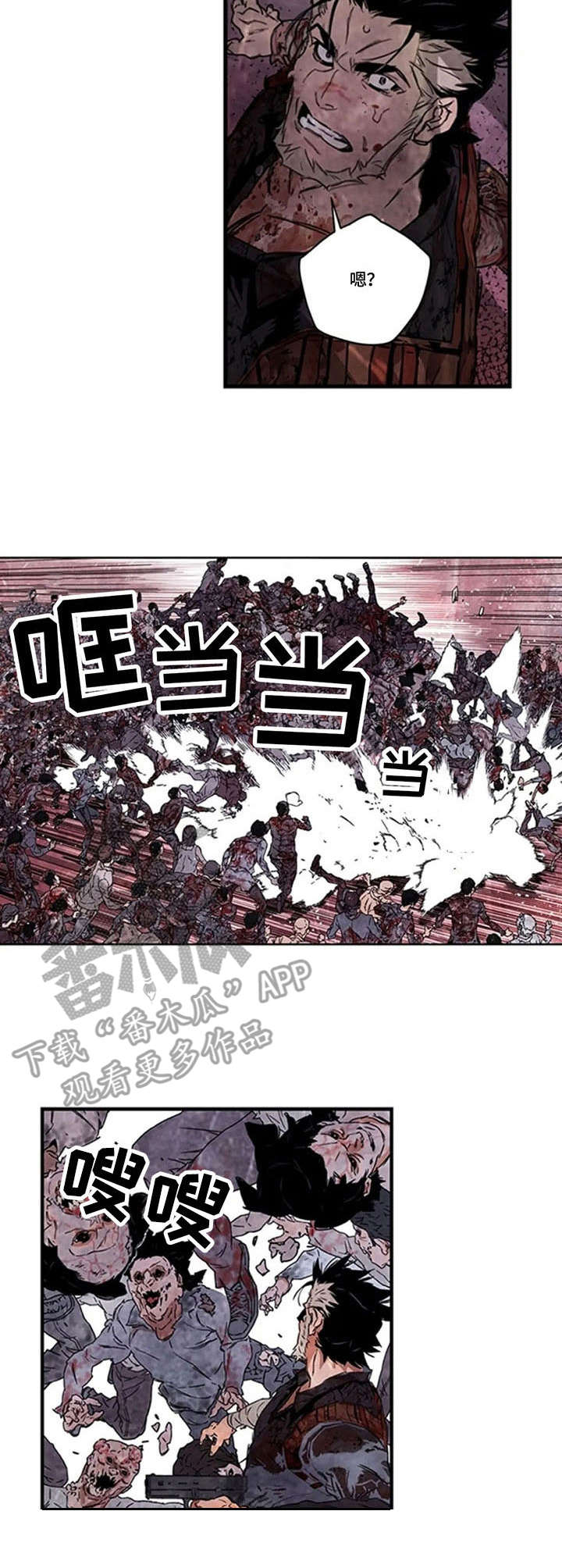丧尸方舟漫画,第12章：困境2图
