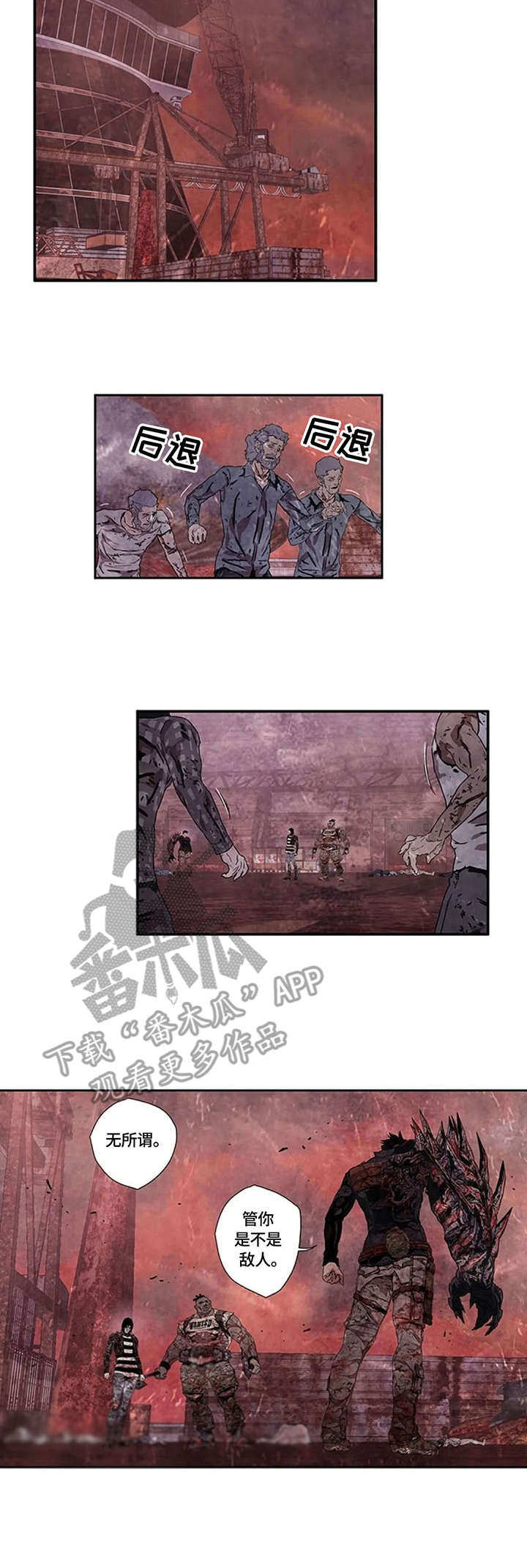 丧尸方舟漫画,第16章：电锯2图