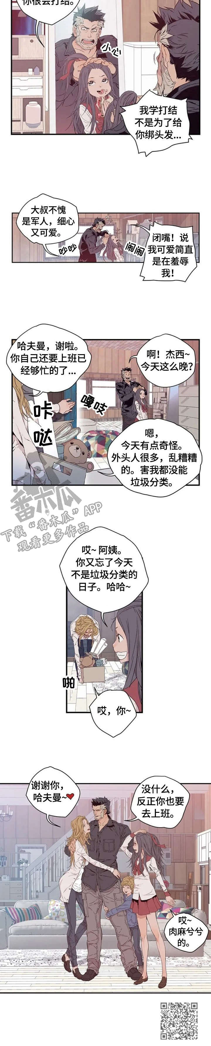 丧尸方舟漫画,第2章：诺亚方舟5图