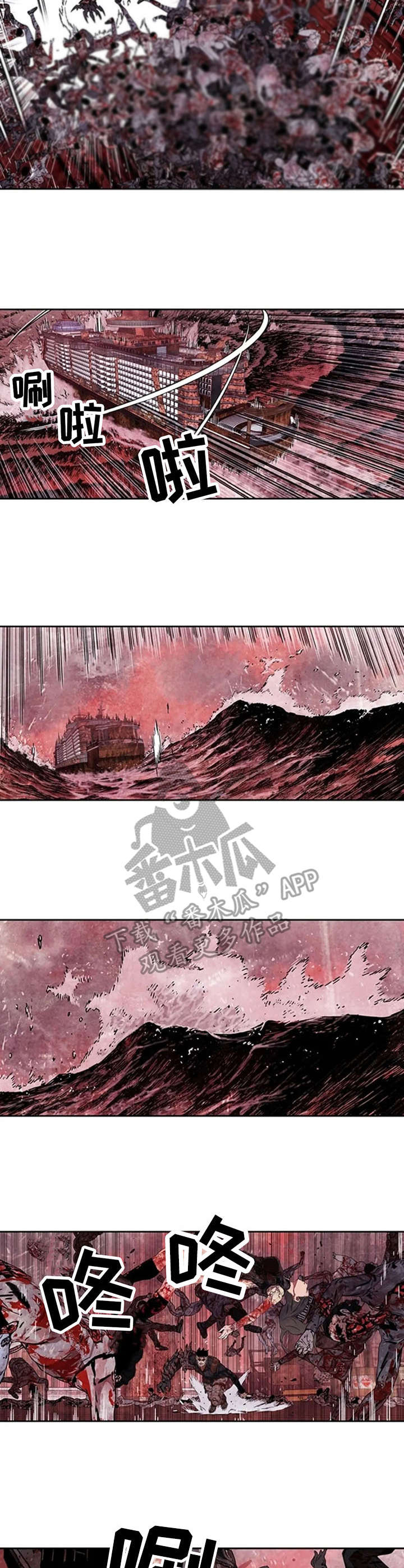丧尸方舟漫画,第14章：新的力量2图