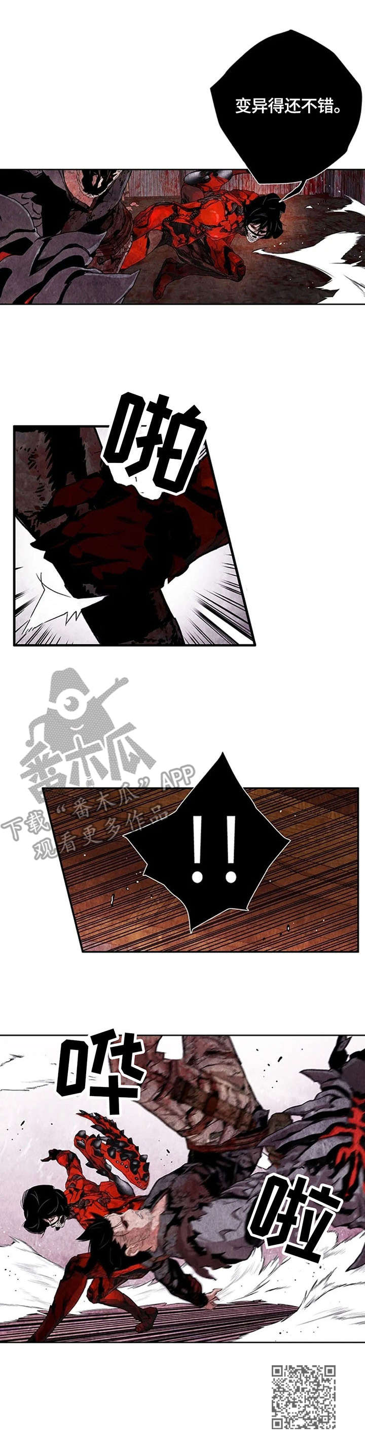 丧尸方舟漫画,第28章：进化1图