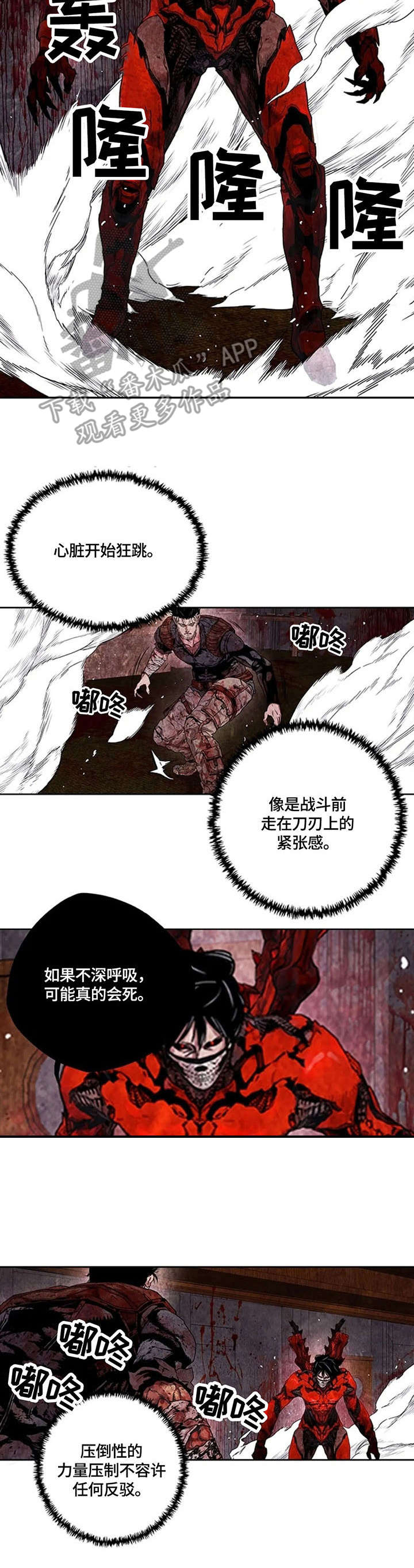 丧尸方舟漫画,第26章：危机感2图