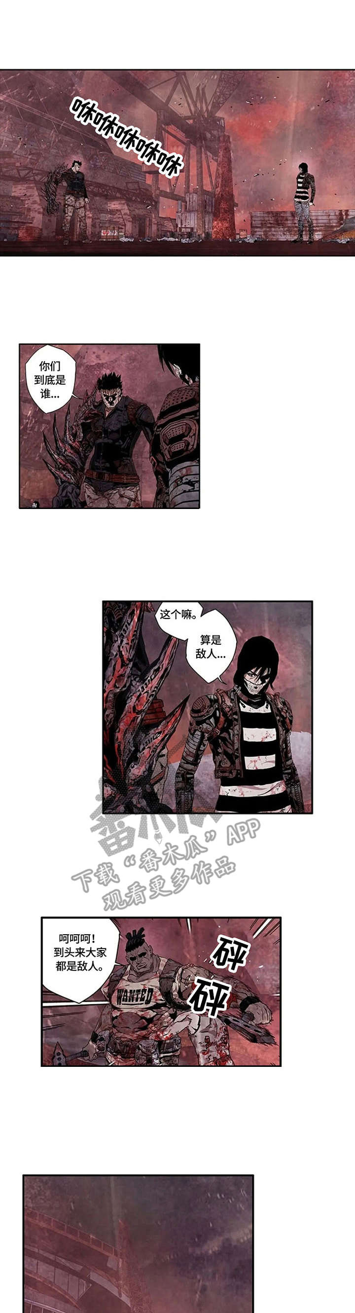 丧尸方舟漫画,第16章：电锯1图