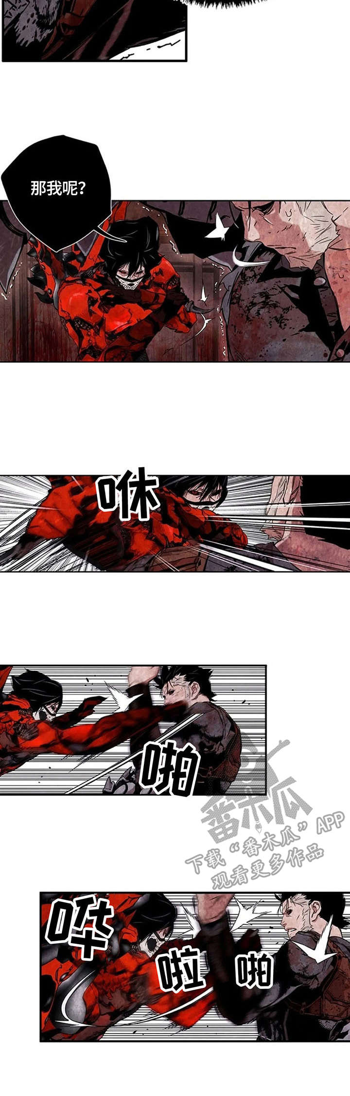 丧尸方舟漫画,第29章：FN-30-A4图