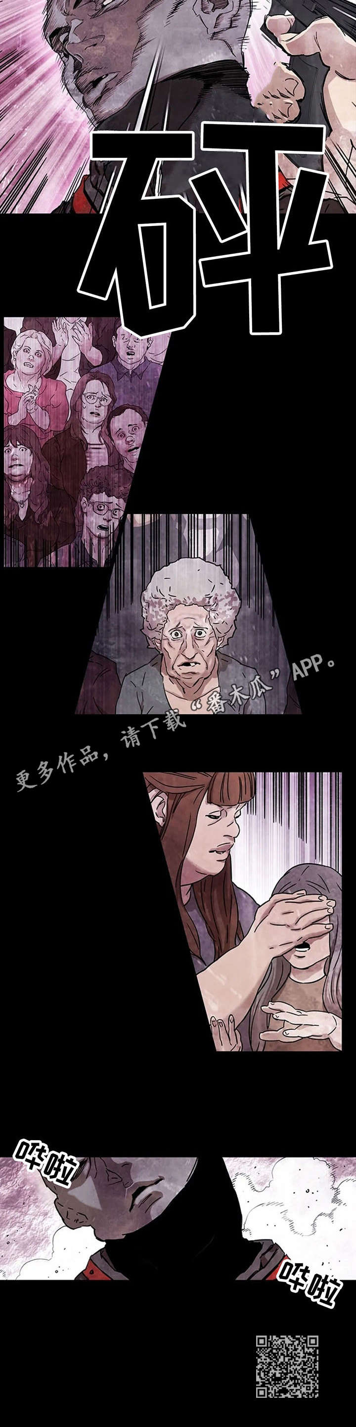 丧尸方舟漫画,第19章：不死鸟集团5图