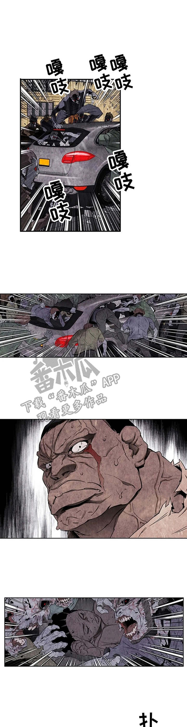 丧尸方舟漫画,第38章：仇人见面2图