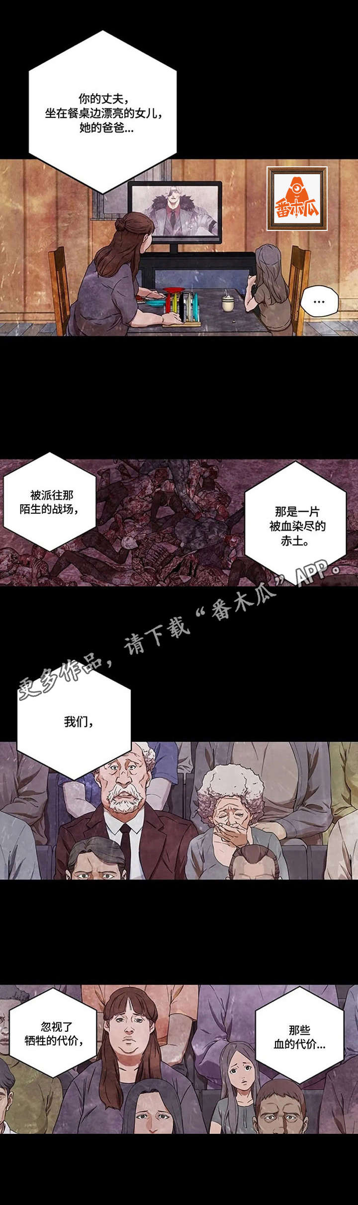丧尸方舟漫画,第19章：不死鸟集团1图