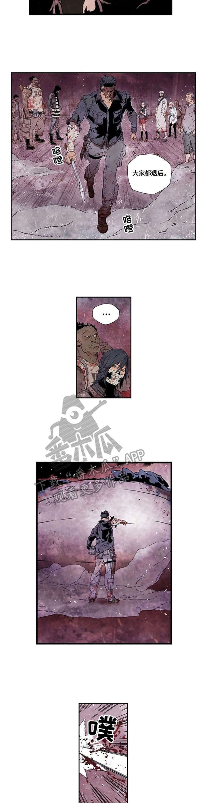 丧尸方舟漫画,第9章：鲸鱼4图