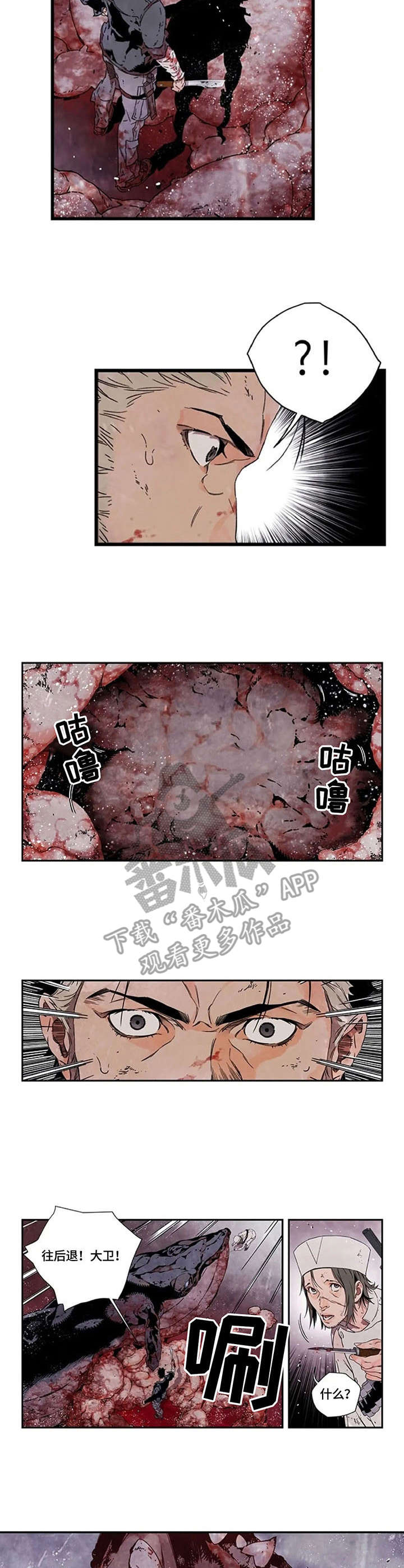 丧尸方舟漫画,第9章：鲸鱼4图