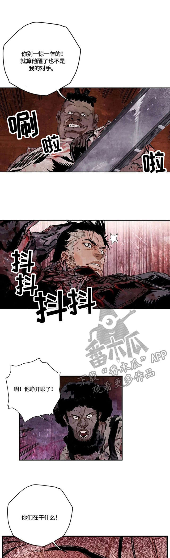 丧尸方舟漫画,第17章：玩笑1图