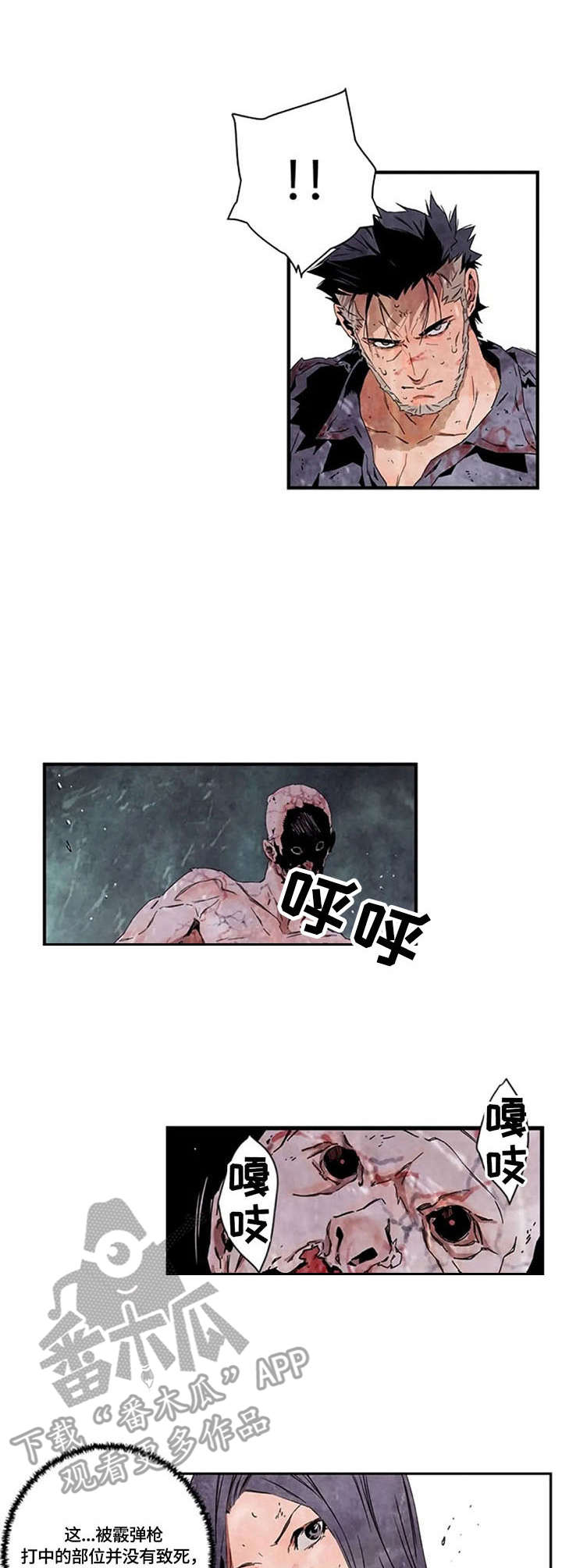 丧尸方舟漫画,第11章：怪物2图