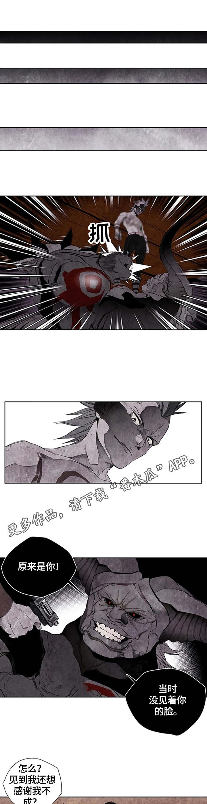 丧尸方舟漫画,第38章：仇人见面5图