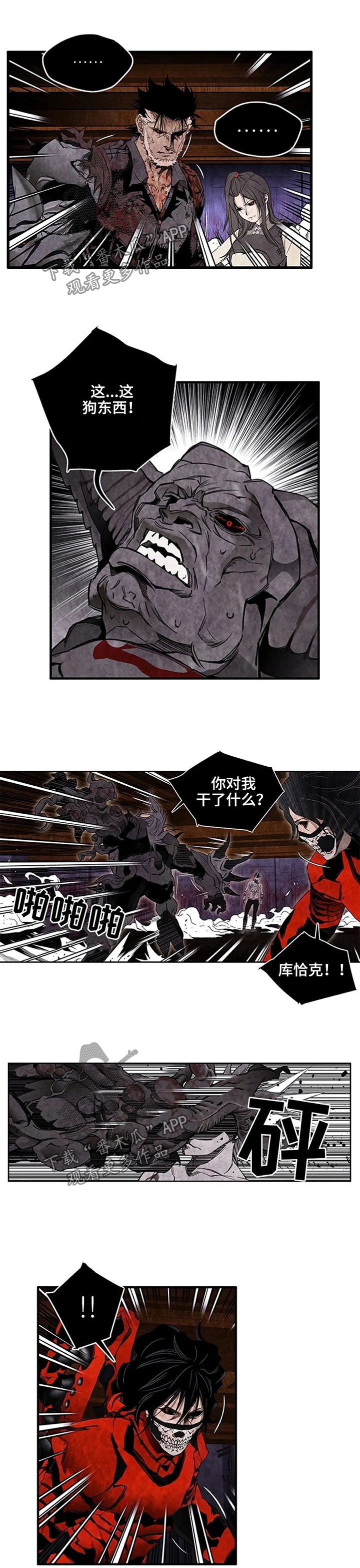 丧尸方舟漫画,第43章：被打败1图