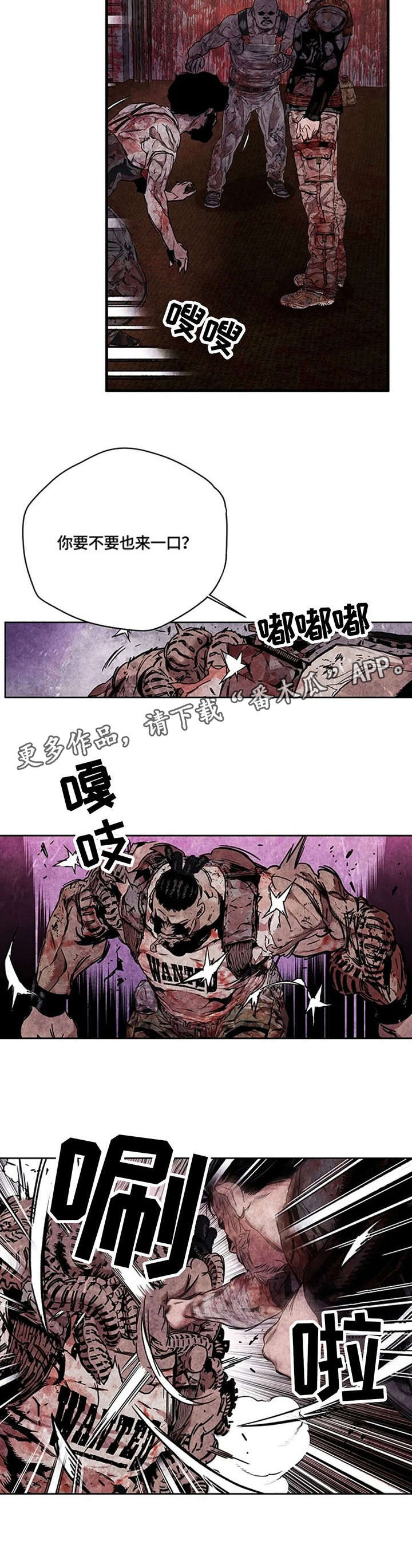 丧尸方舟漫画,第24章：食物4图