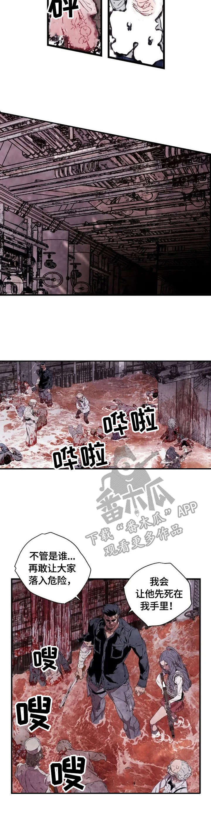 丧尸方舟漫画,第8章：海风3图