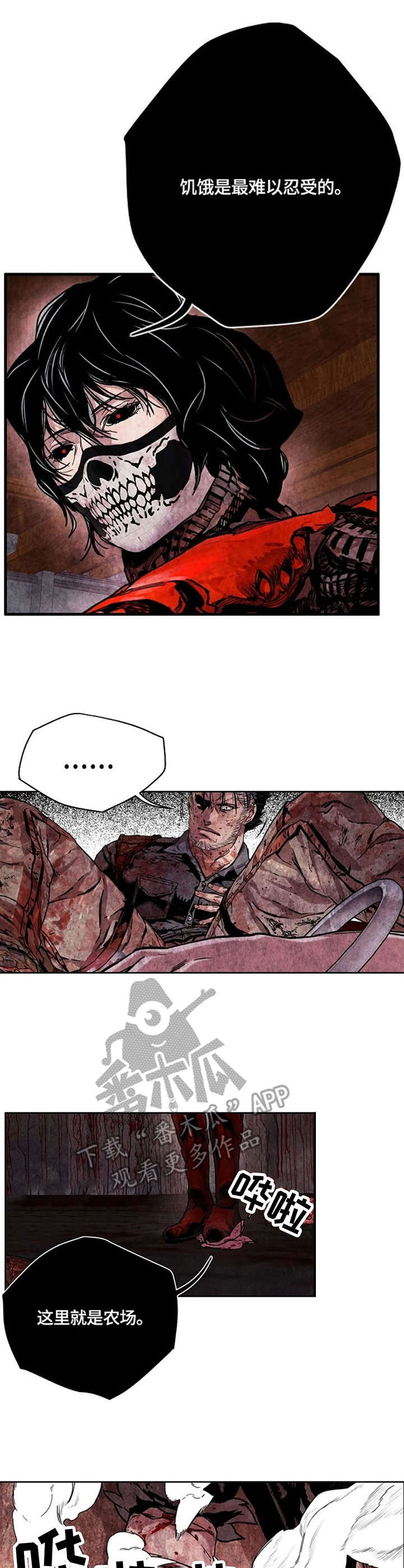 丧尸方舟漫画,第27章：农场3图