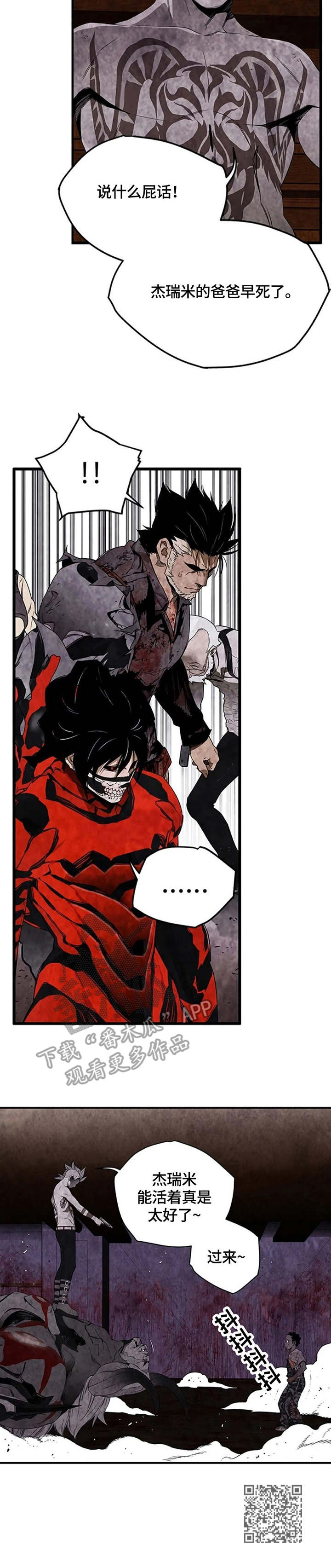 丧尸方舟漫画,第33章：碾压1图