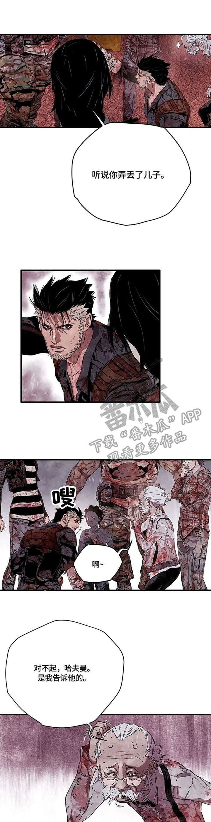丧尸方舟漫画,第22章：我的错2图