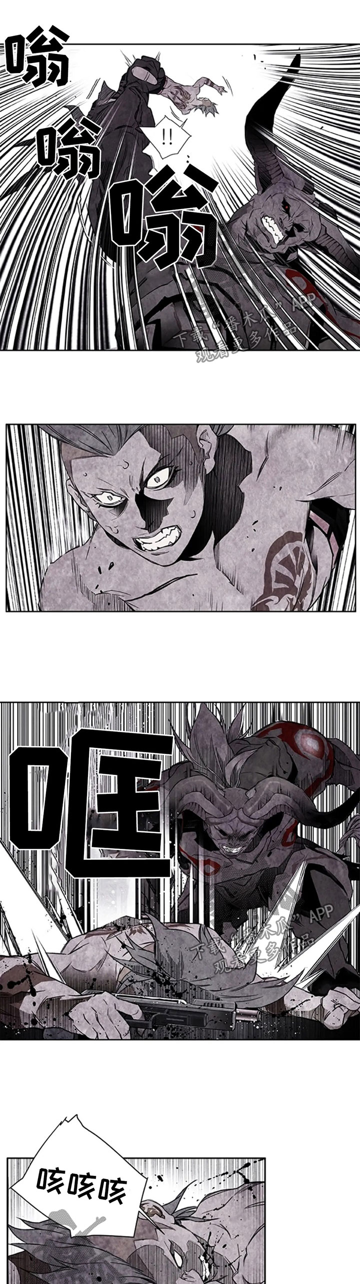 丧尸方舟漫画,第39章：亲眼看着他死5图