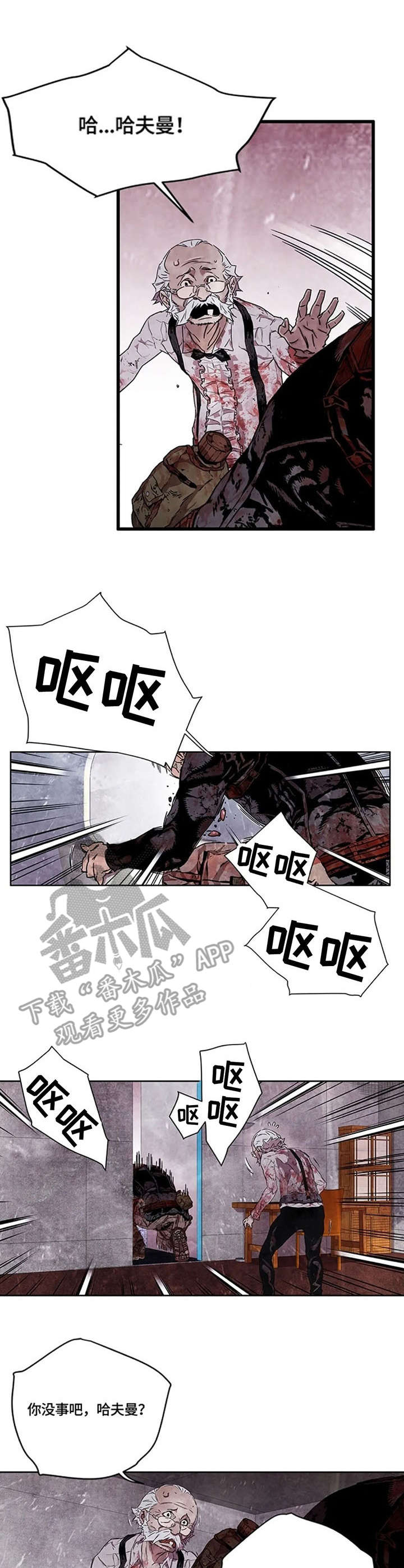 丧尸方舟漫画,第23章：呕吐5图