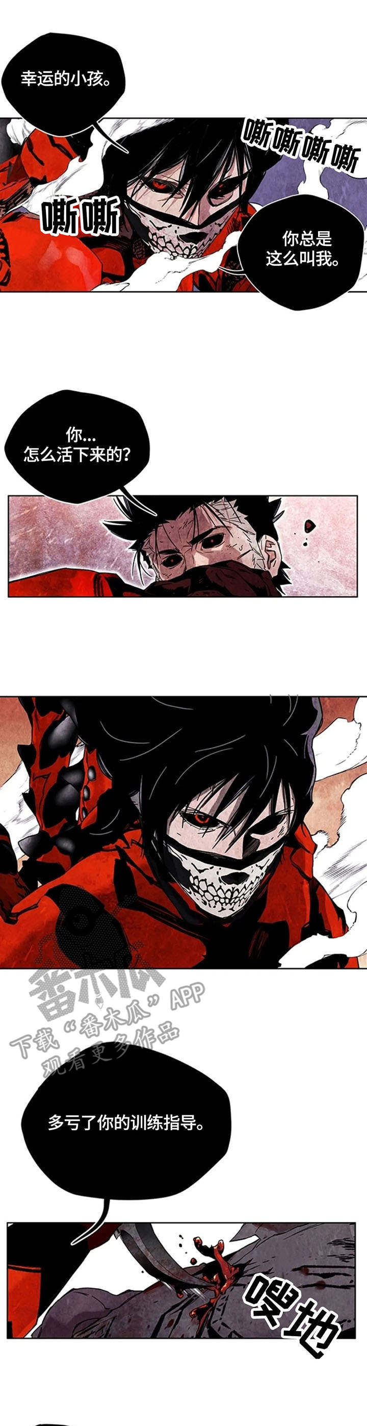 丧尸方舟漫画,第30章：课程1图