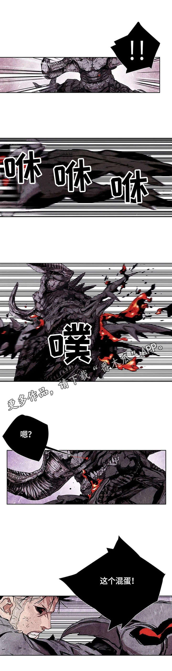 丧尸方舟漫画,第28章：进化1图