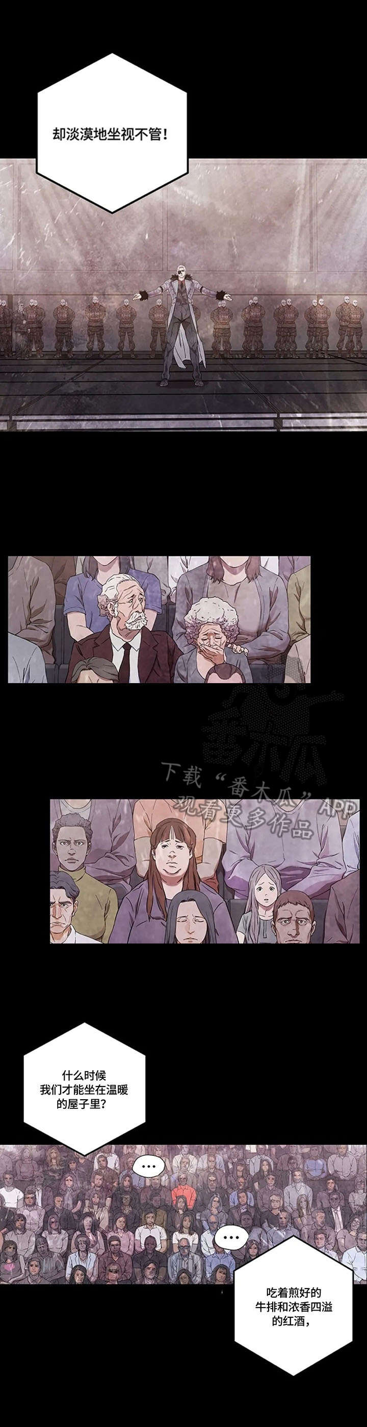 丧尸方舟漫画,第19章：不死鸟集团2图