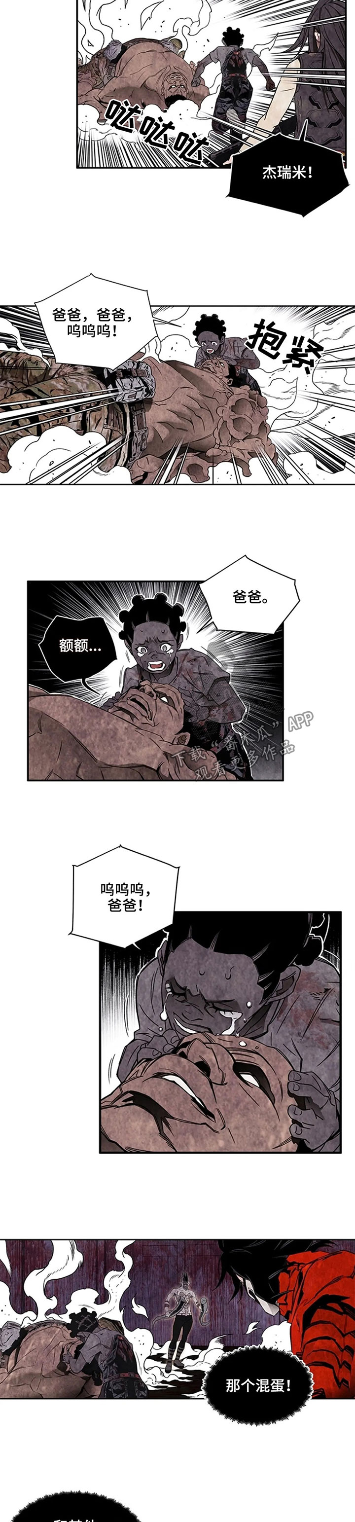 丧尸方舟漫画,第43章：被打败5图