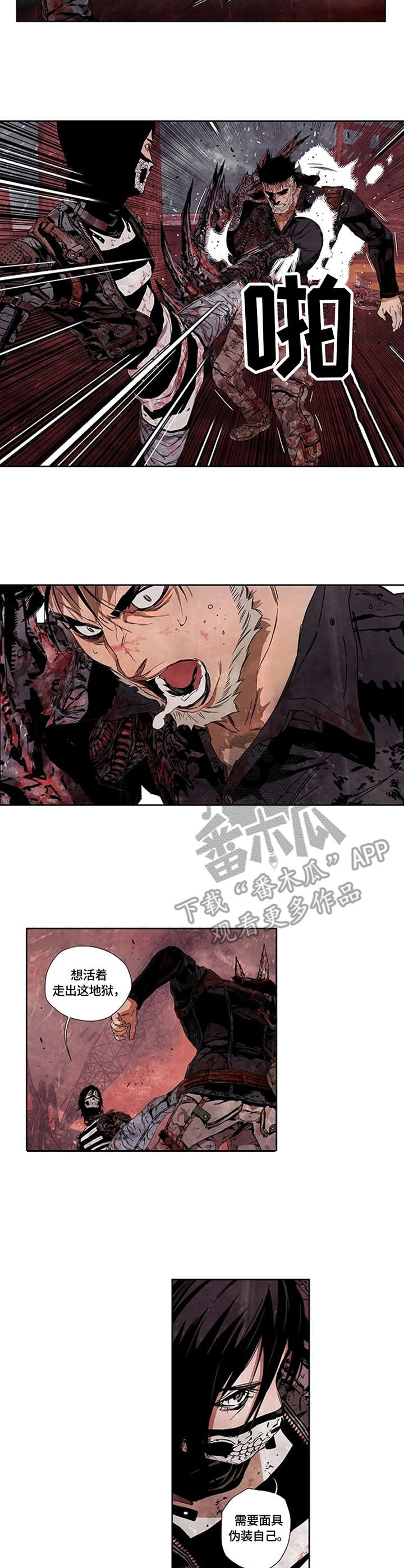 丧尸方舟漫画,第16章：电锯4图