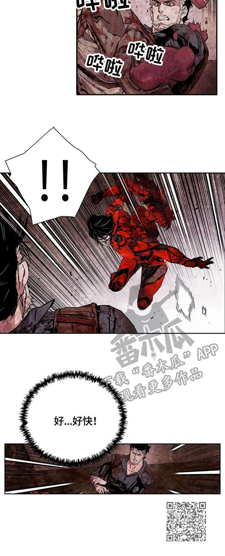 丧尸方舟漫画,第26章：危机感1图