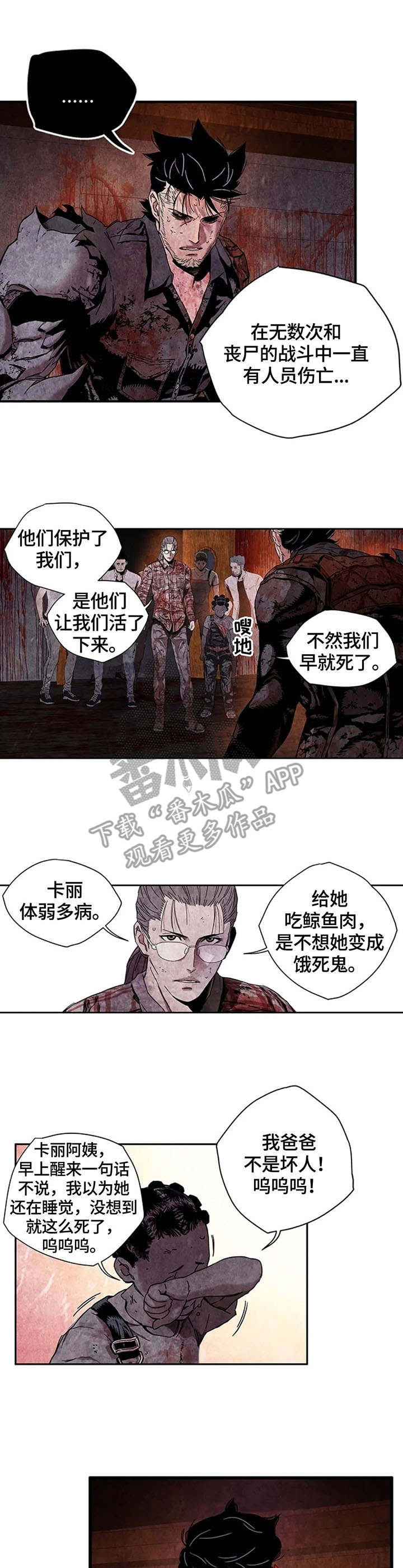 丧尸方舟漫画,第31章：闯入者1图