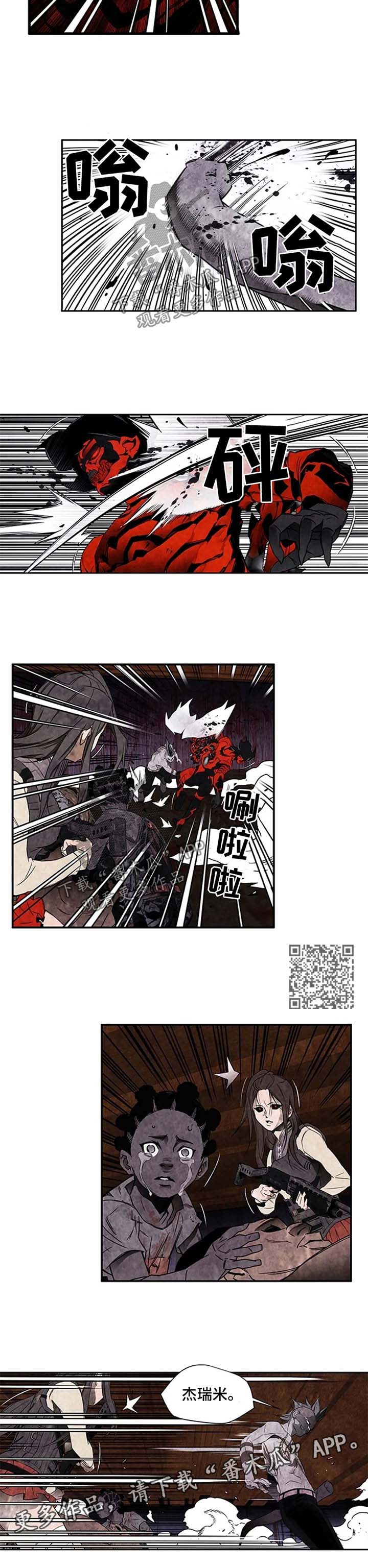 丧尸方舟漫画,第44章：轮流送人头4图