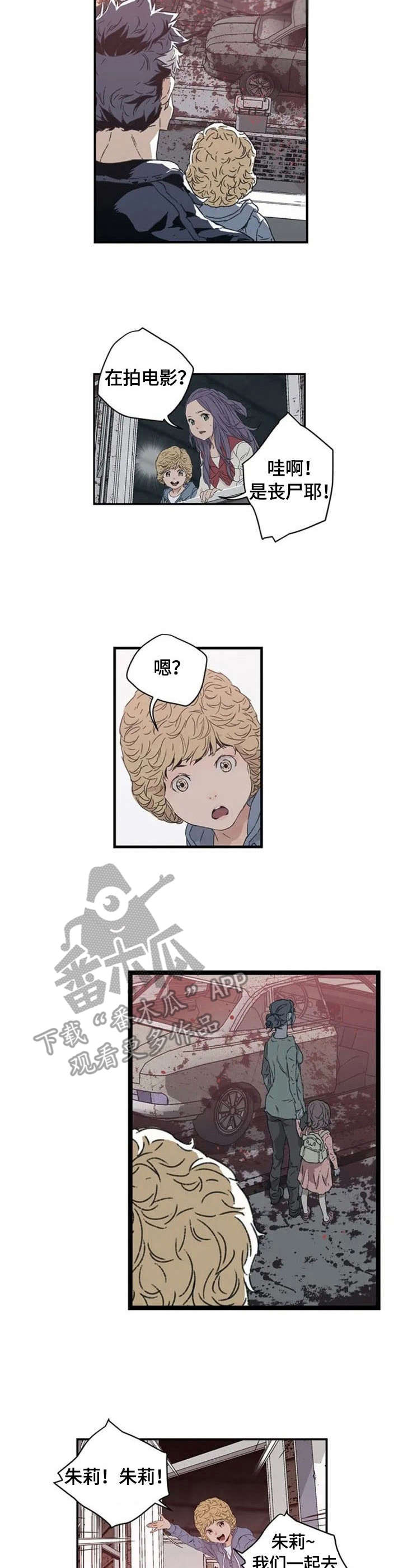 丧尸方舟漫画,第3章：爆发4图