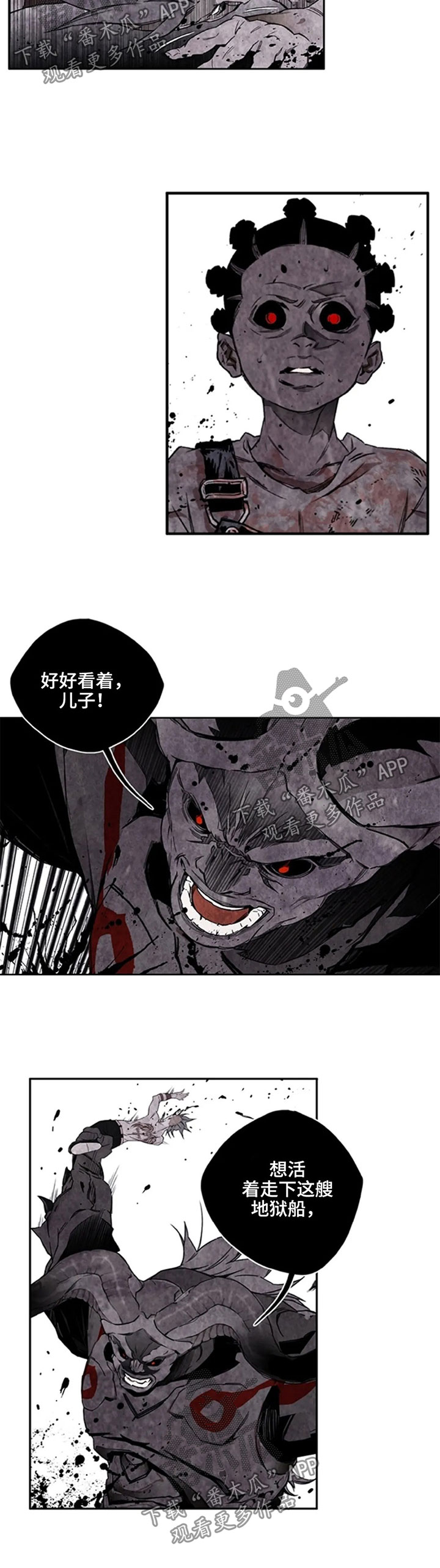 丧尸方舟漫画,第39章：亲眼看着他死1图