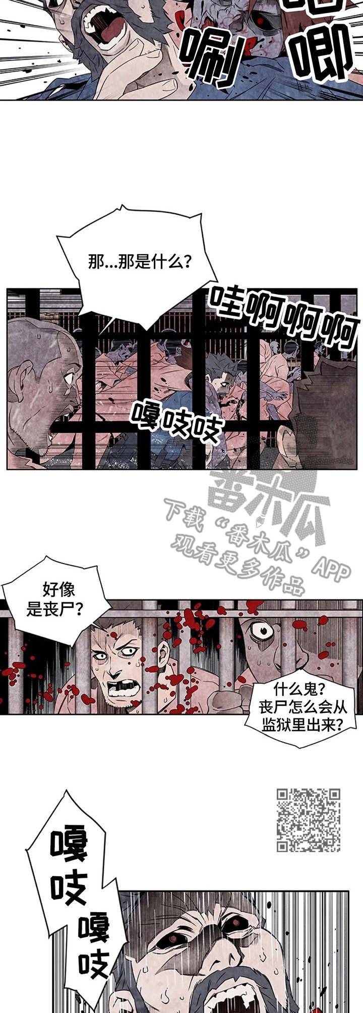 丧尸方舟漫画,第36章：监狱1图