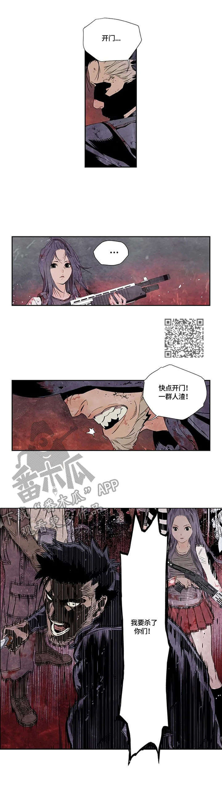丧尸方舟漫画,第10章：人性5图