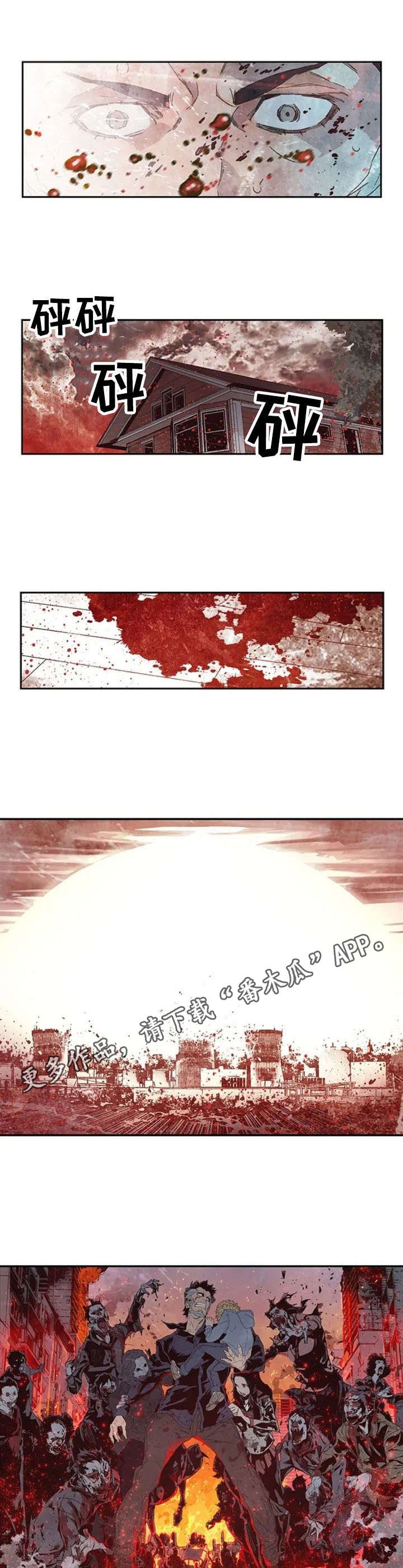 丧尸方舟漫画,第5章：拐骗4图