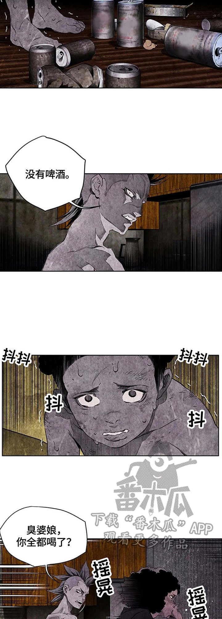 丧尸方舟漫画,第34章：啤酒4图