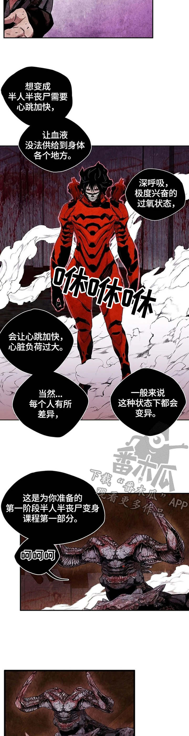 丧尸方舟漫画,第30章：课程3图