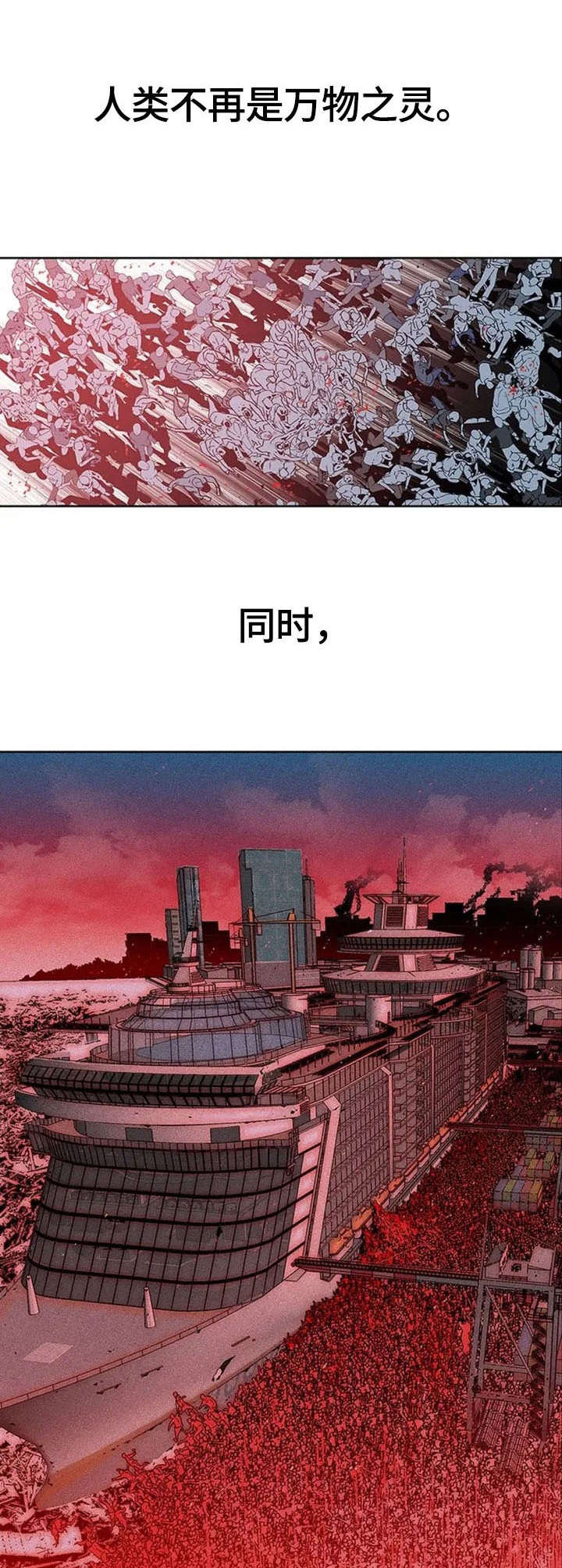 丧尸方舟漫画,第1章：末世3图