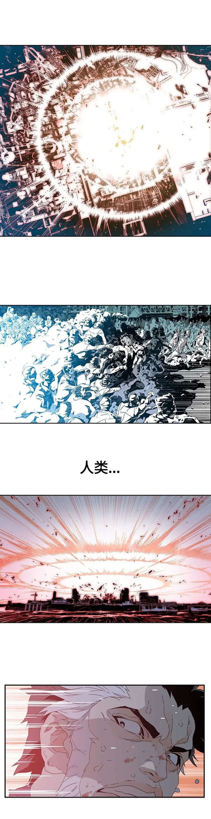 丧尸方舟漫画,第1章：末世2图