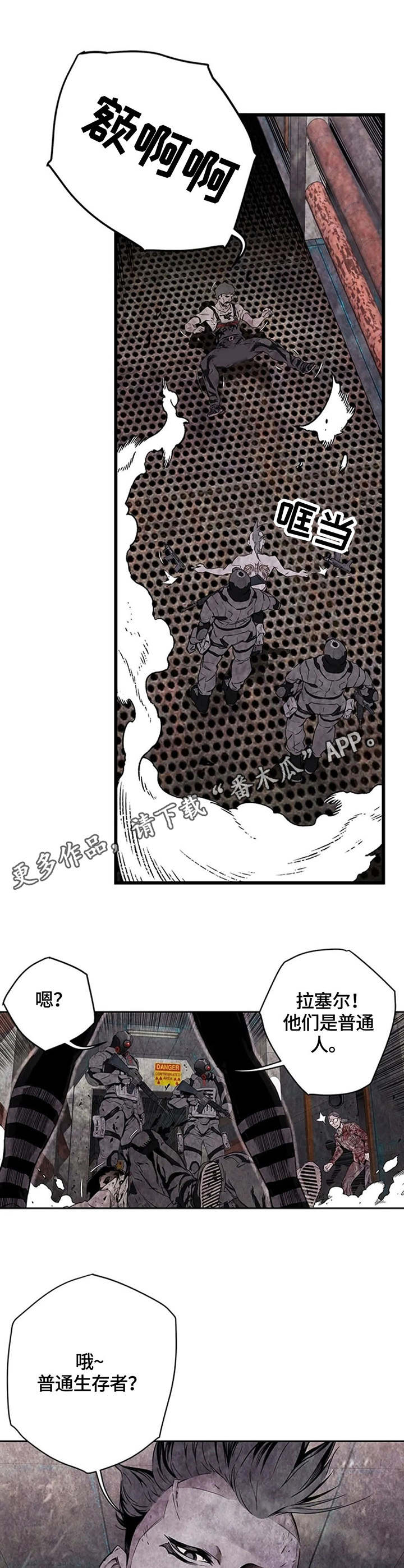 丧尸方舟漫画,第31章：闯入者4图