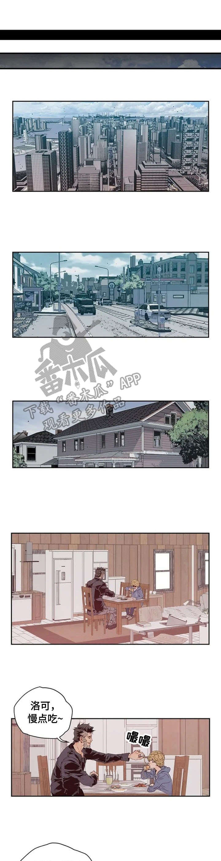 丧尸方舟漫画,第2章：诺亚方舟1图